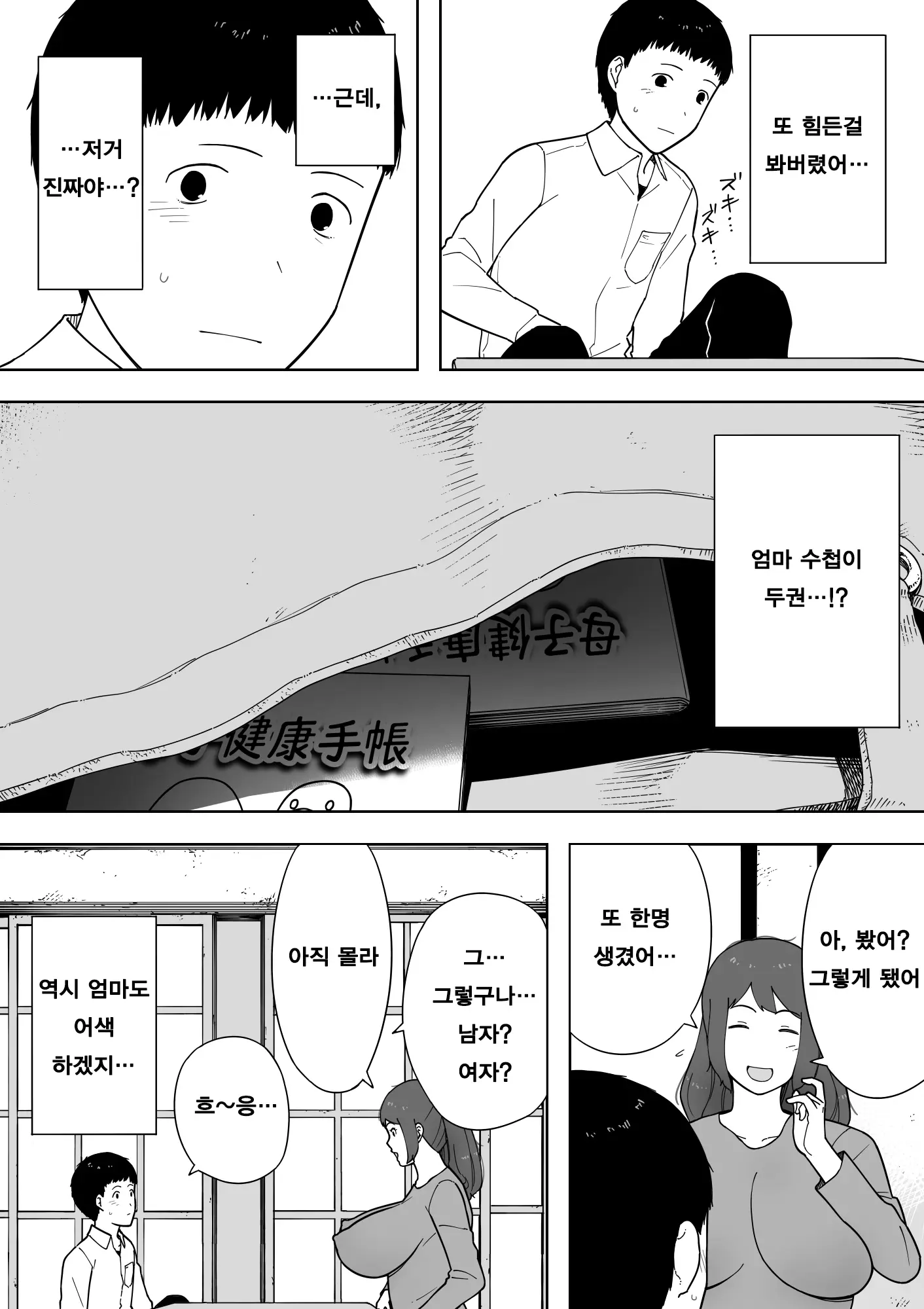 웹툰 이미지 16