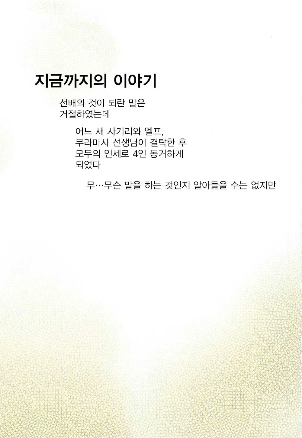 웹툰 이미지 1