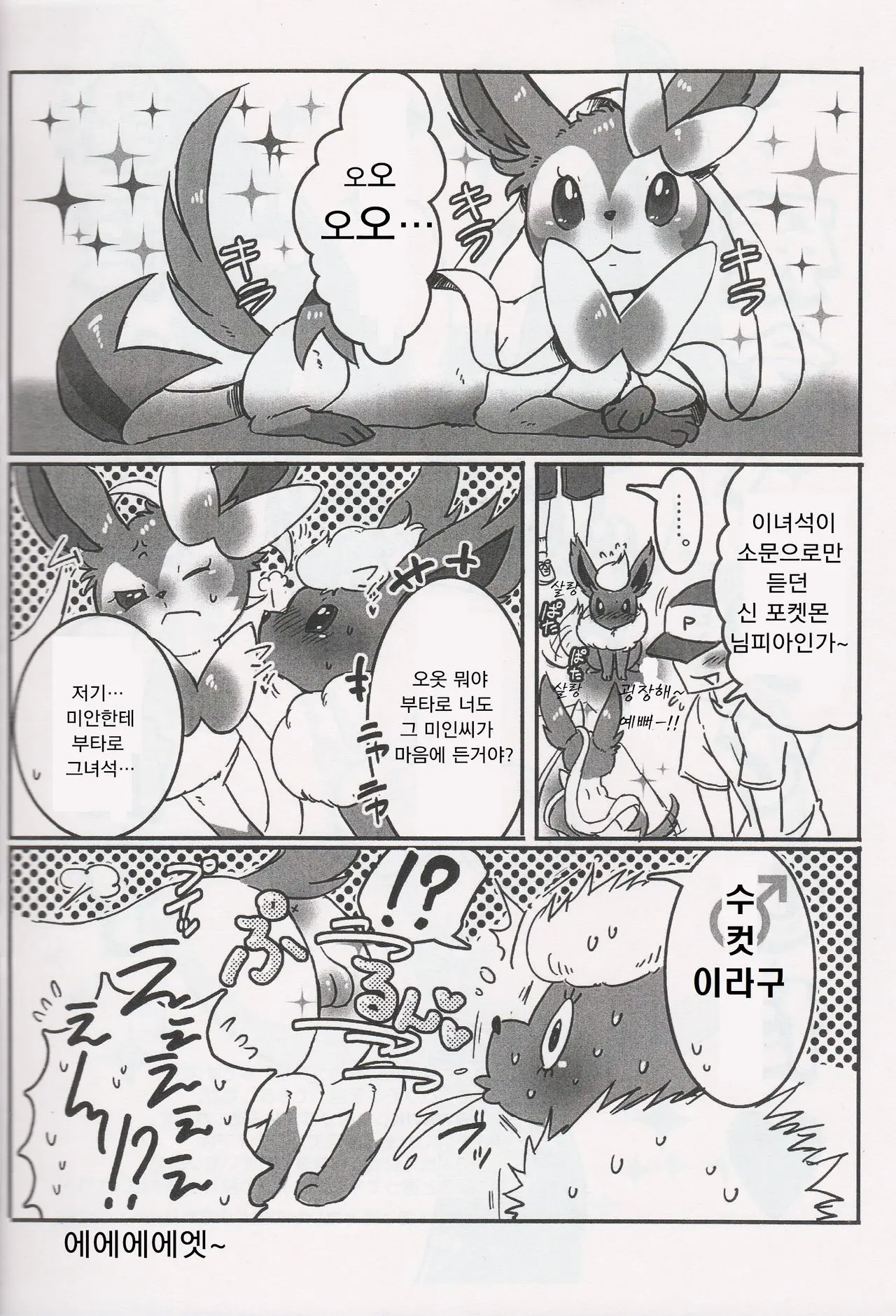 웹툰 이미지 3