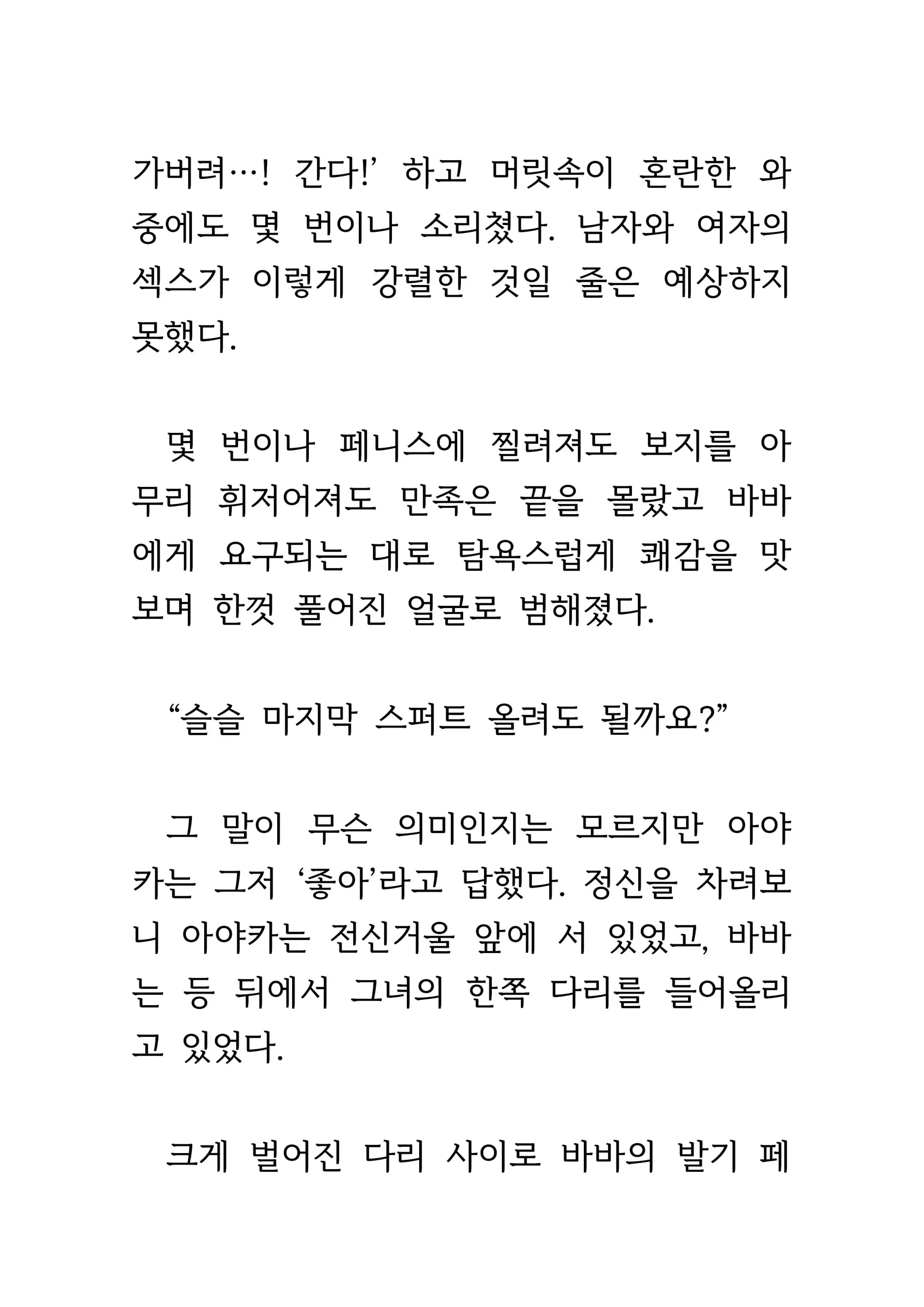 웹툰 이미지 220