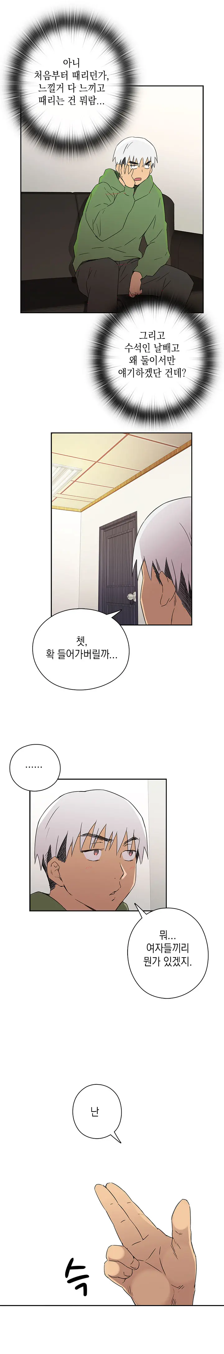 웹툰 이미지 167