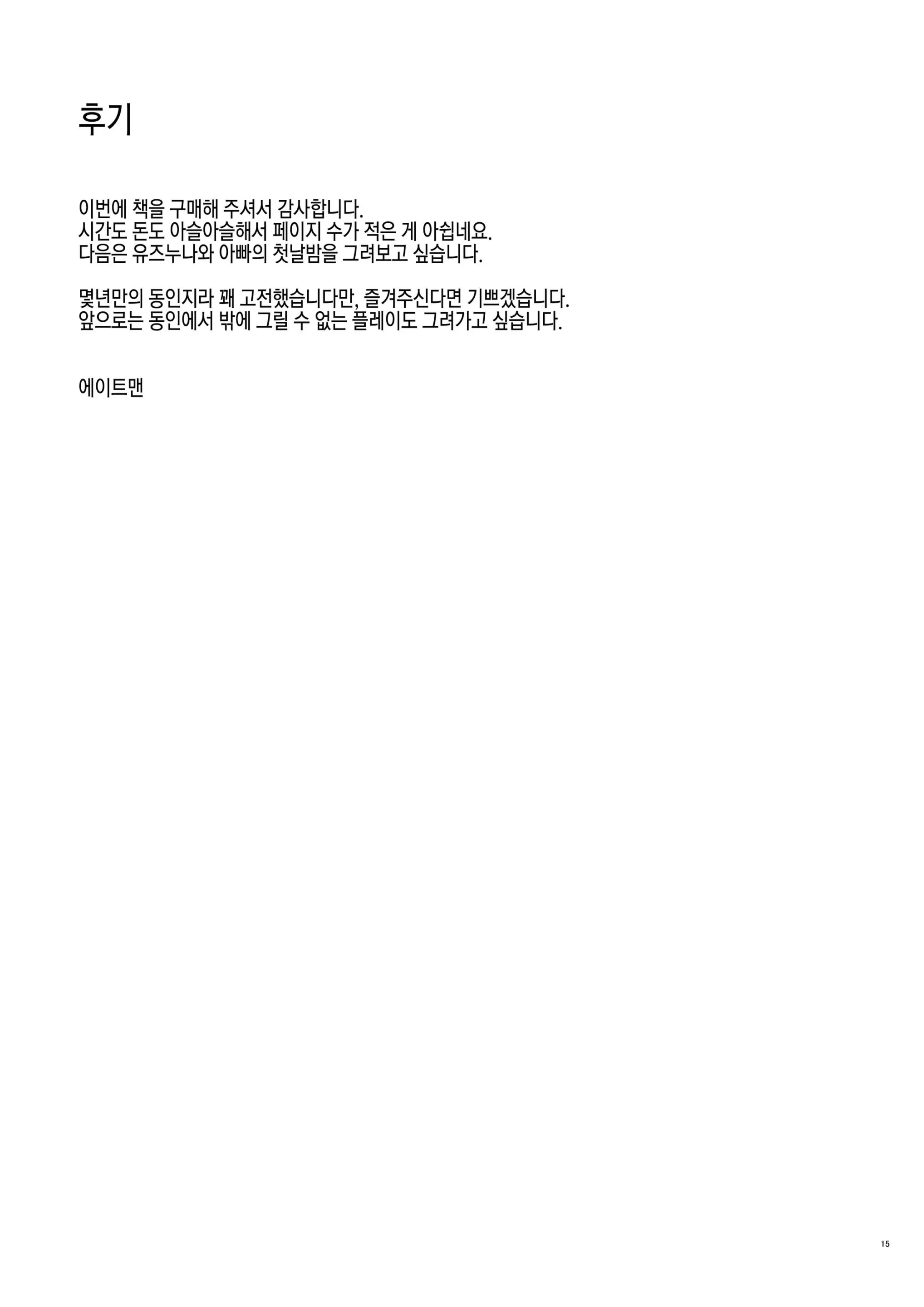 웹툰 이미지 15