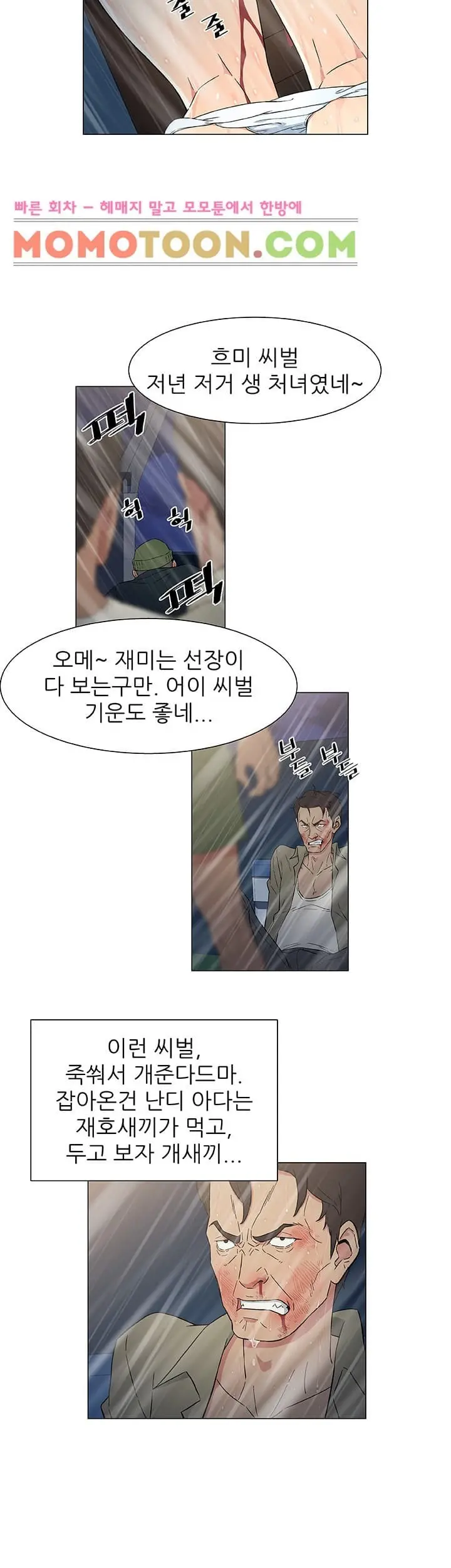 웹툰 이미지 157