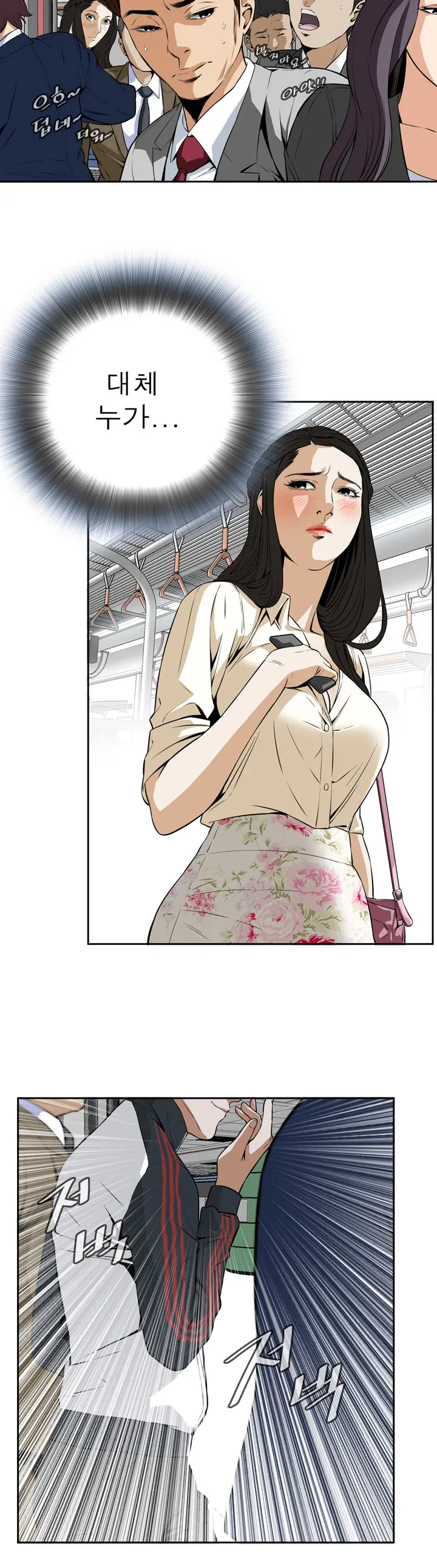 웹툰 이미지 47