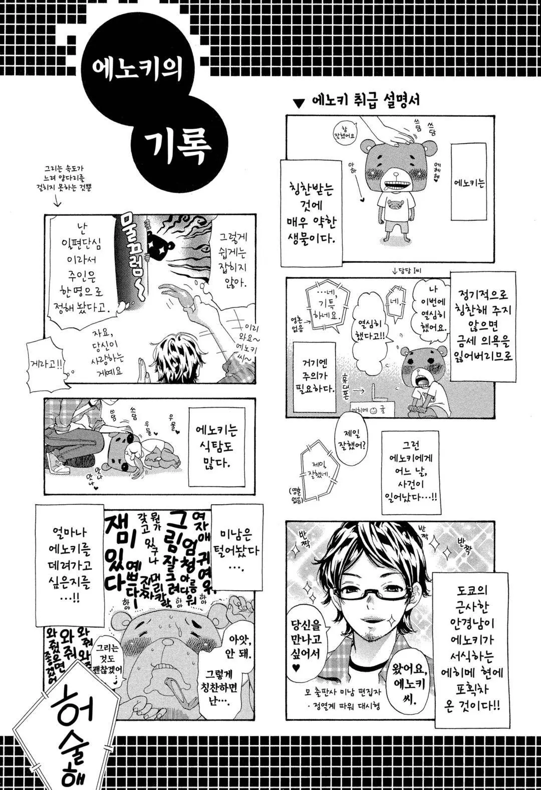 웹툰 이미지 215