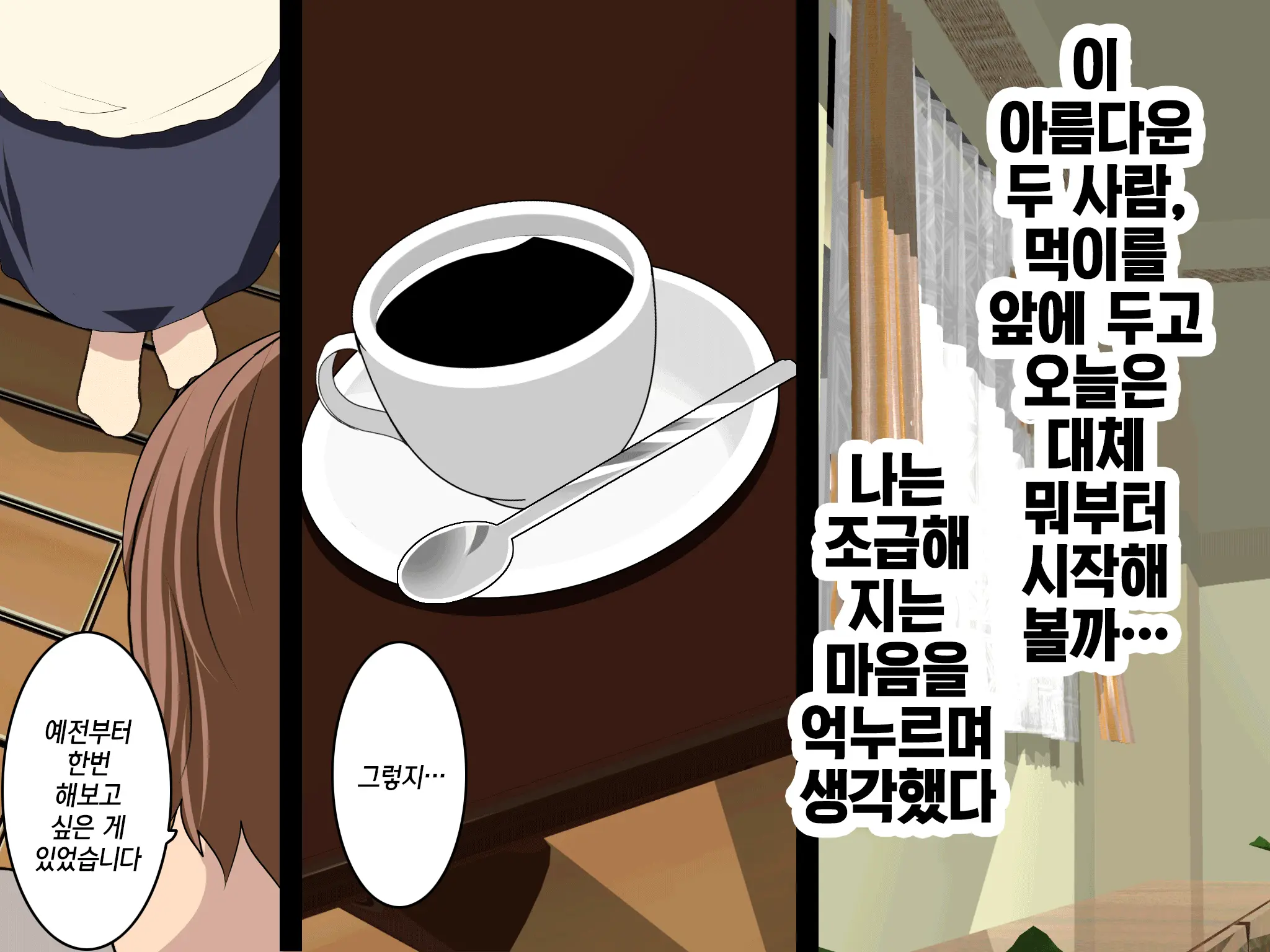 웹툰 이미지 209