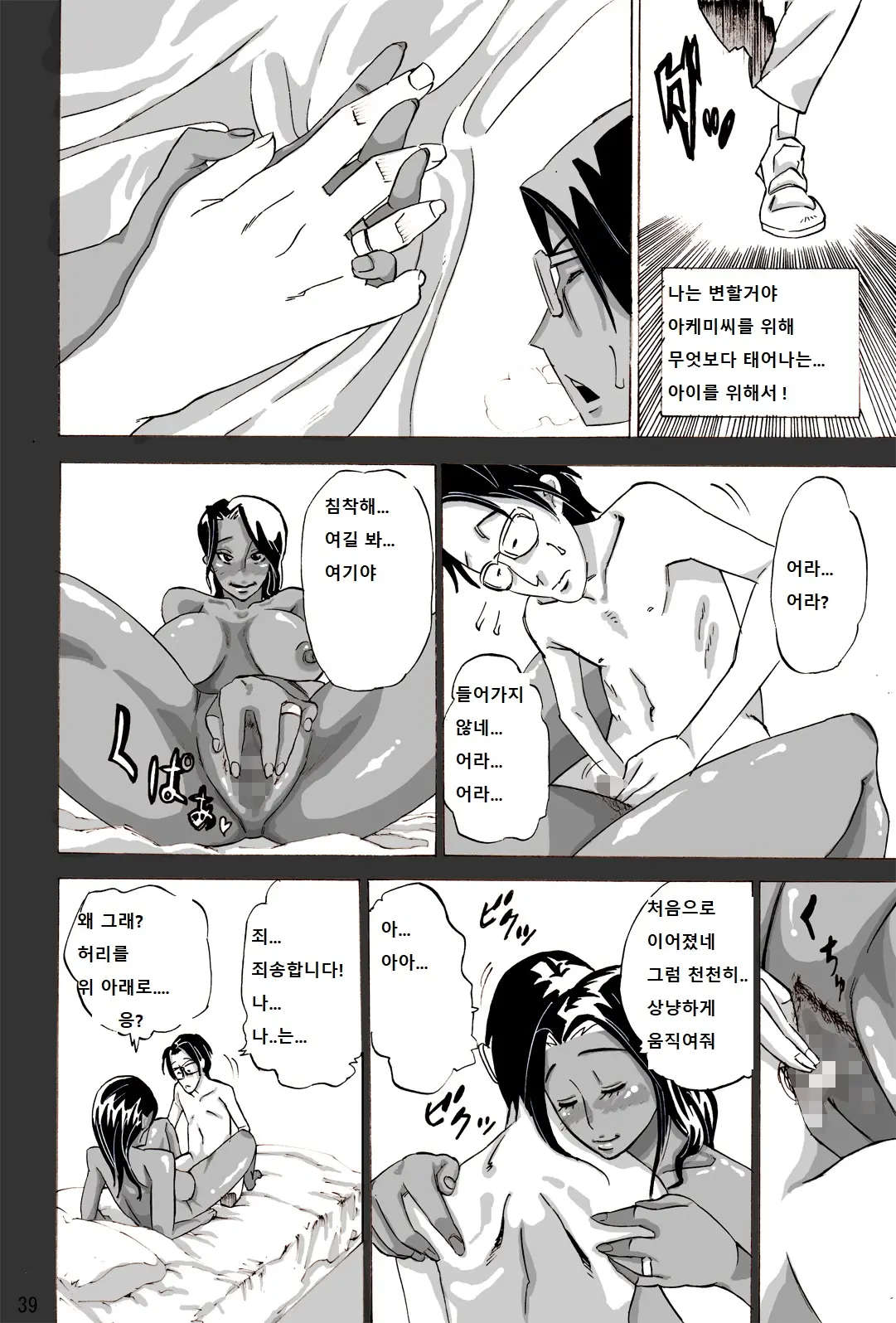 웹툰 이미지 39
