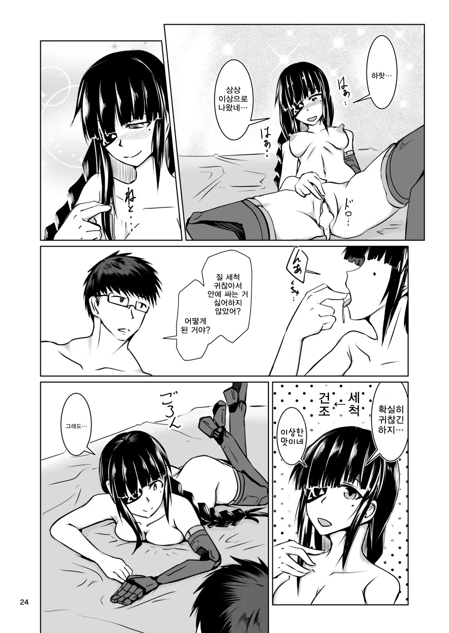 웹툰 이미지 22