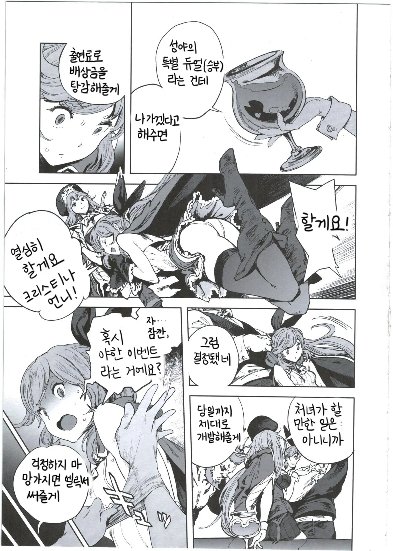 웹툰 이미지 7