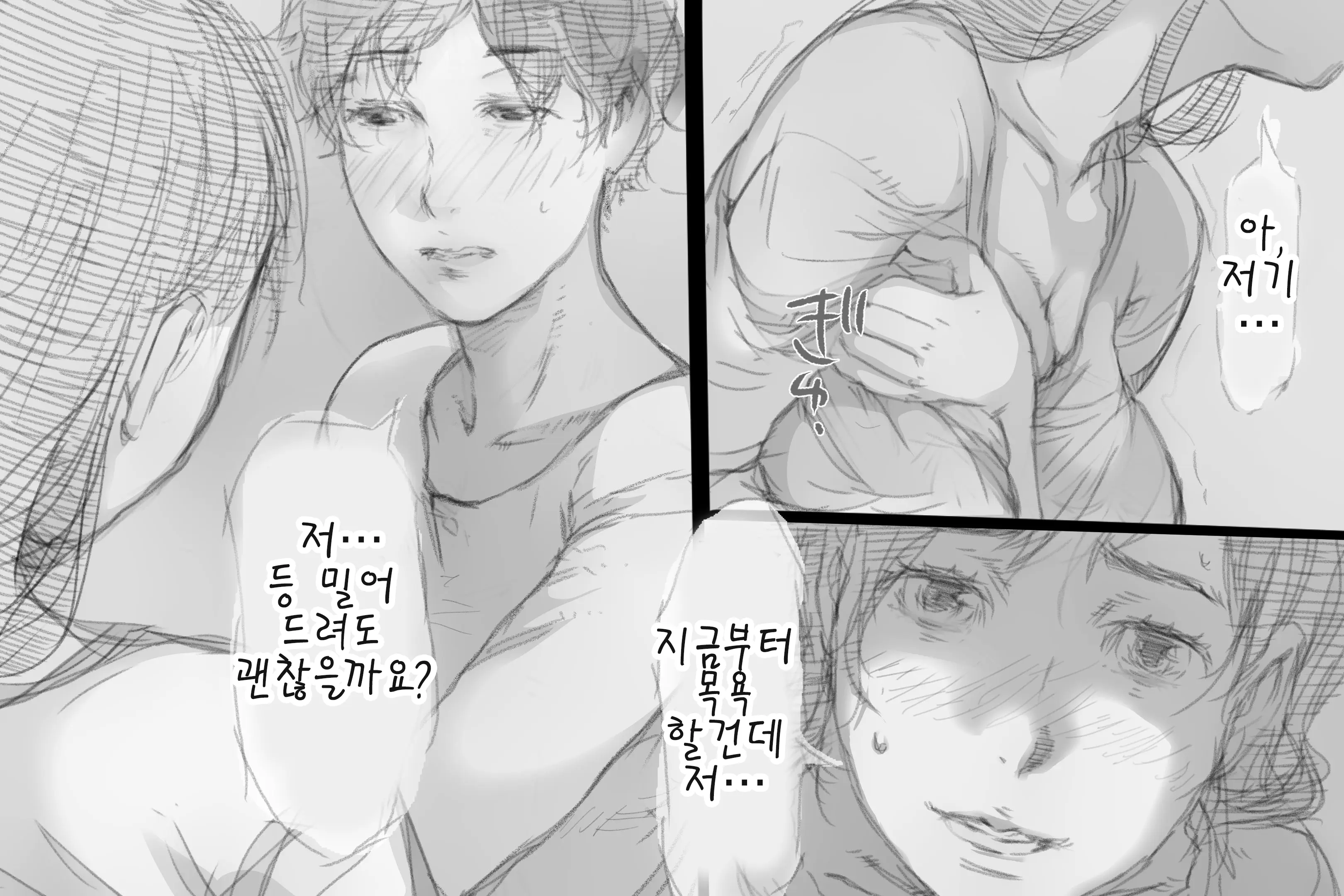 웹툰 이미지 83