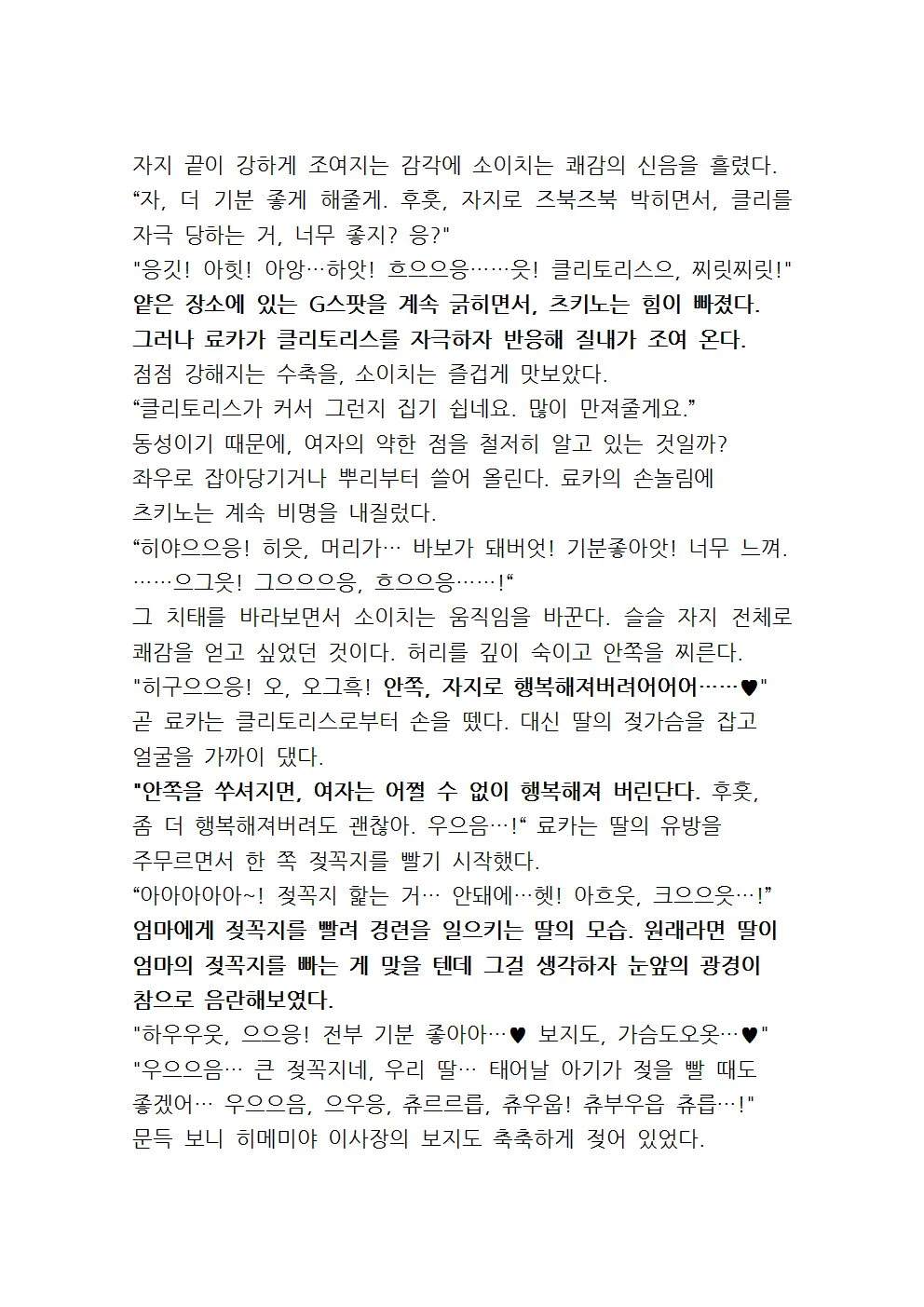 웹툰 이미지 108