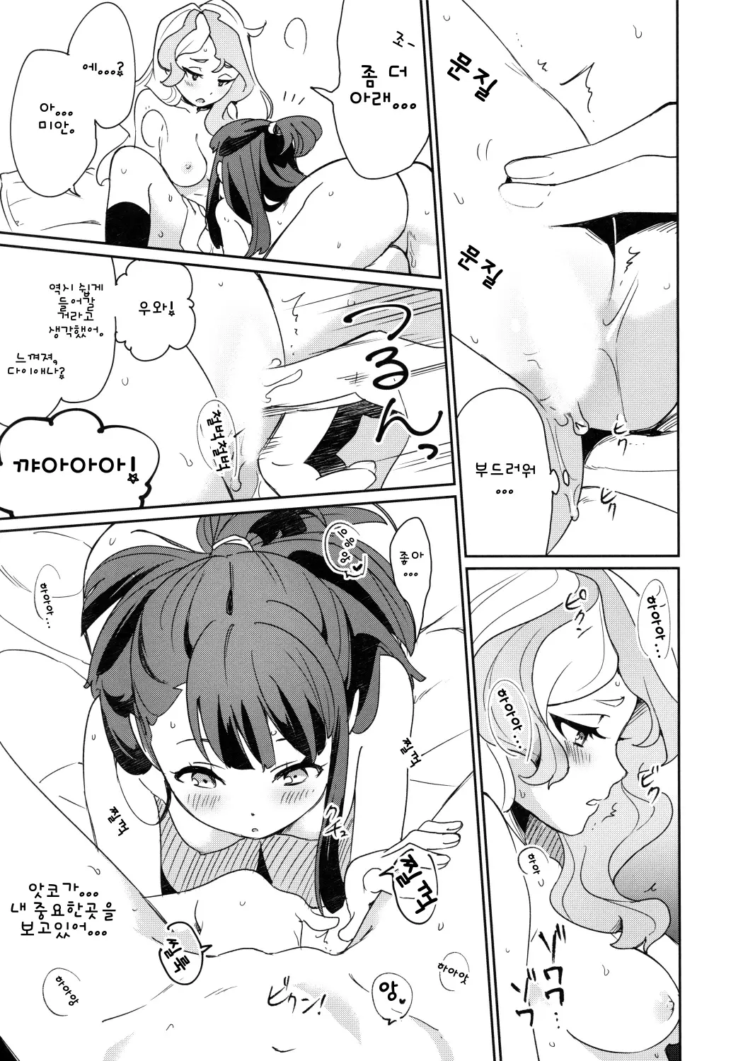 웹툰 이미지 35