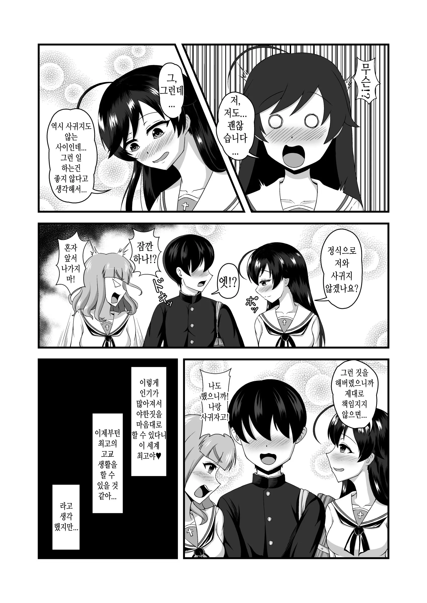 웹툰 이미지 8