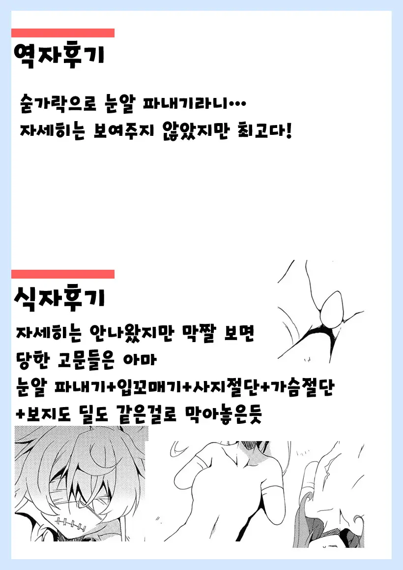 웹툰 이미지 28