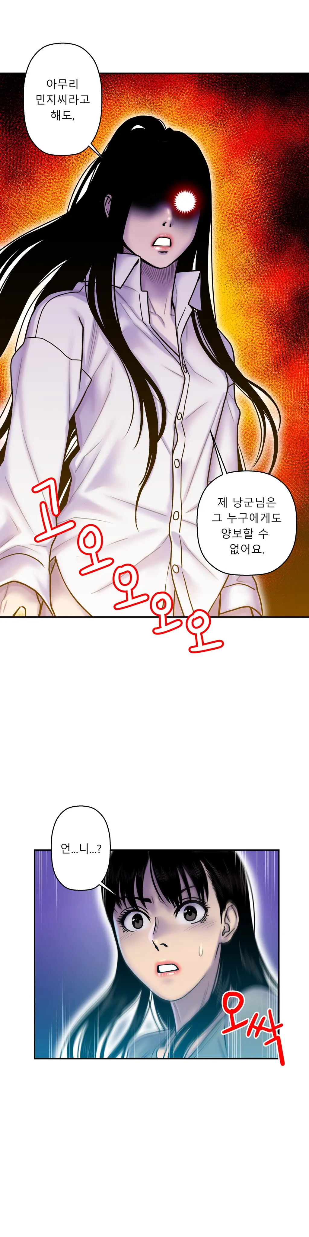 웹툰 이미지 454