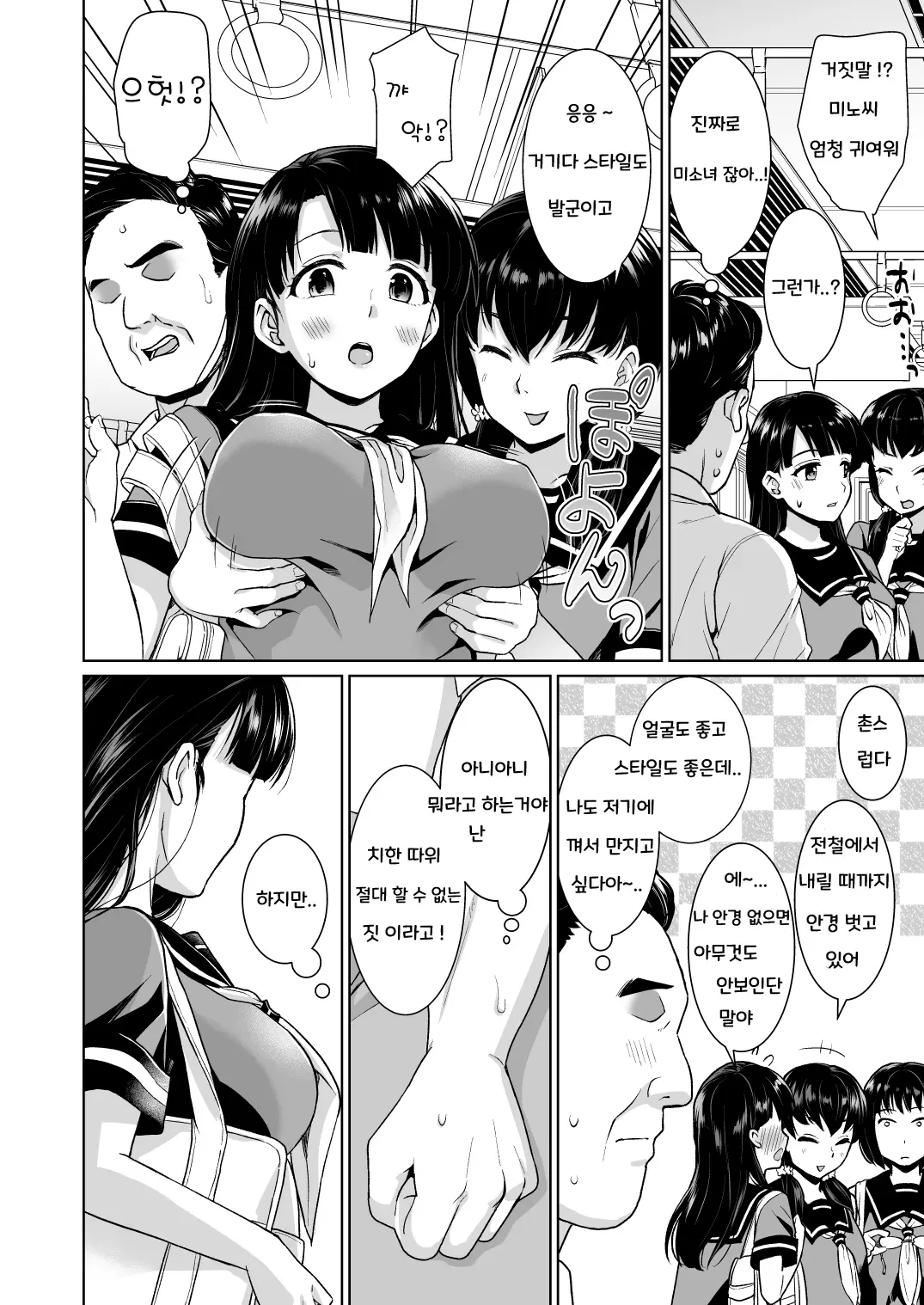 웹툰 이미지 2