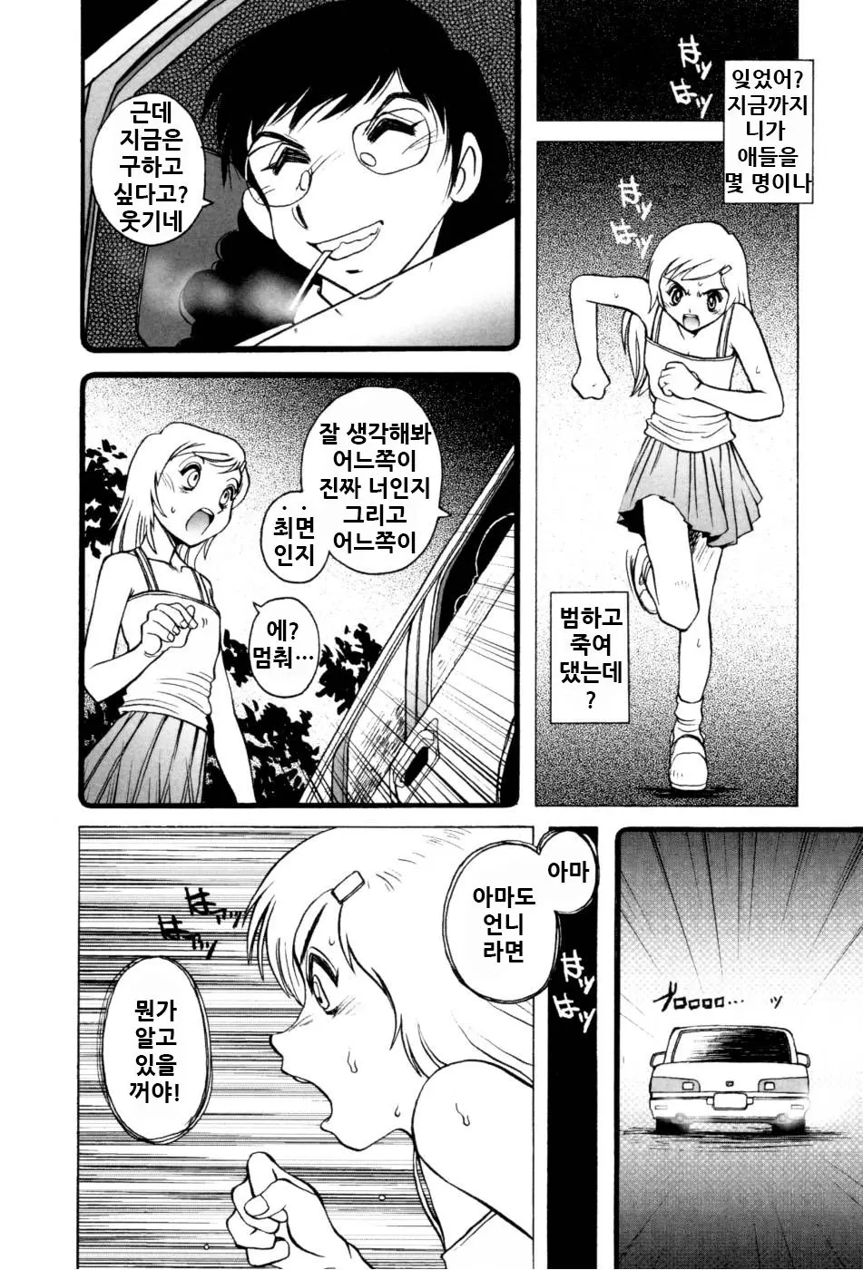 웹툰 이미지 117