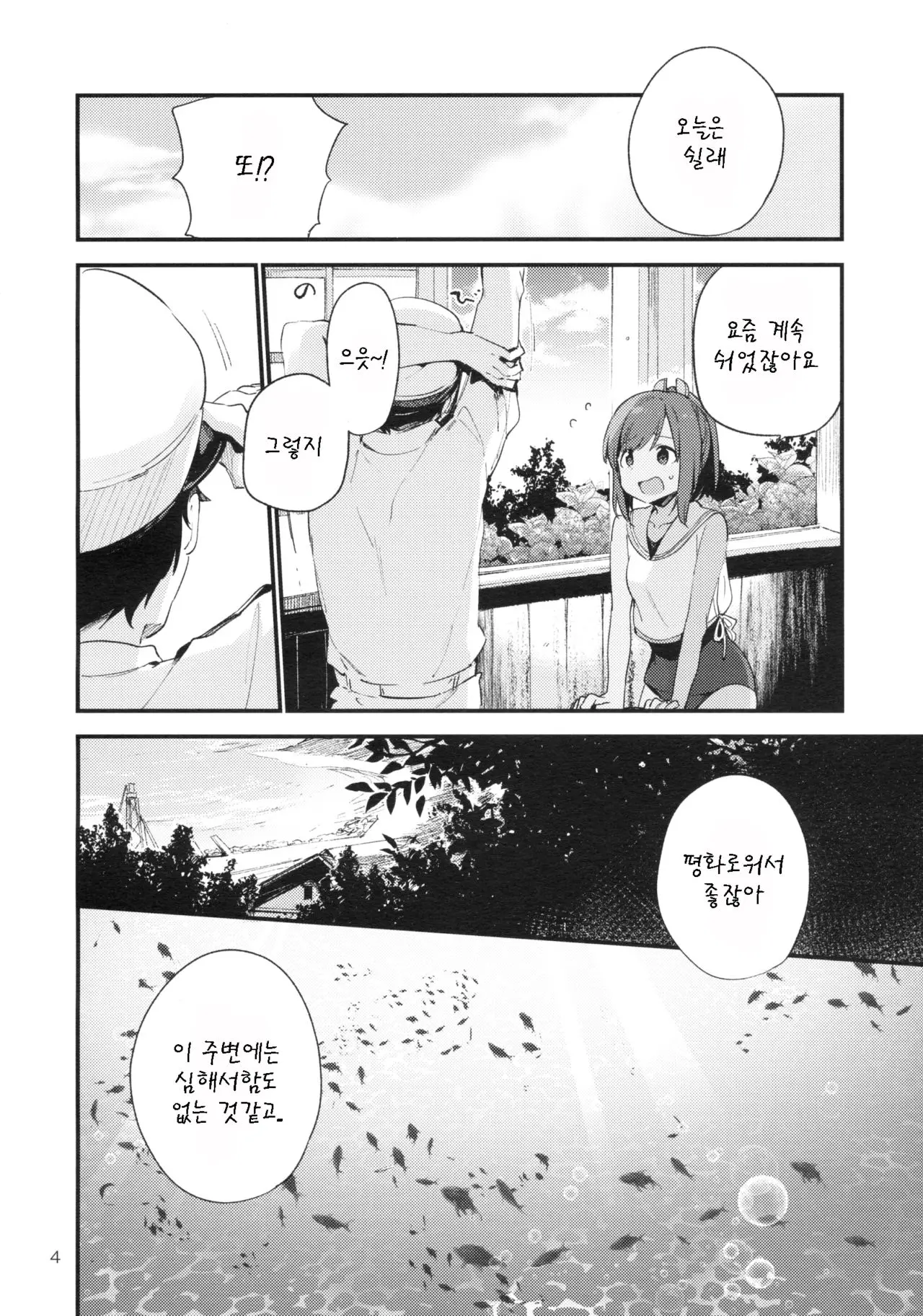 웹툰 이미지 5