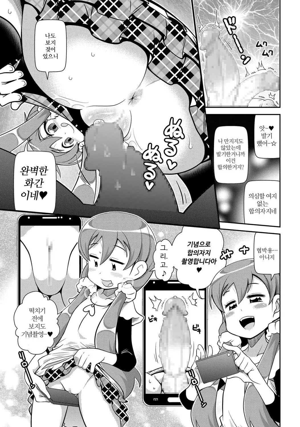 웹툰 이미지 4