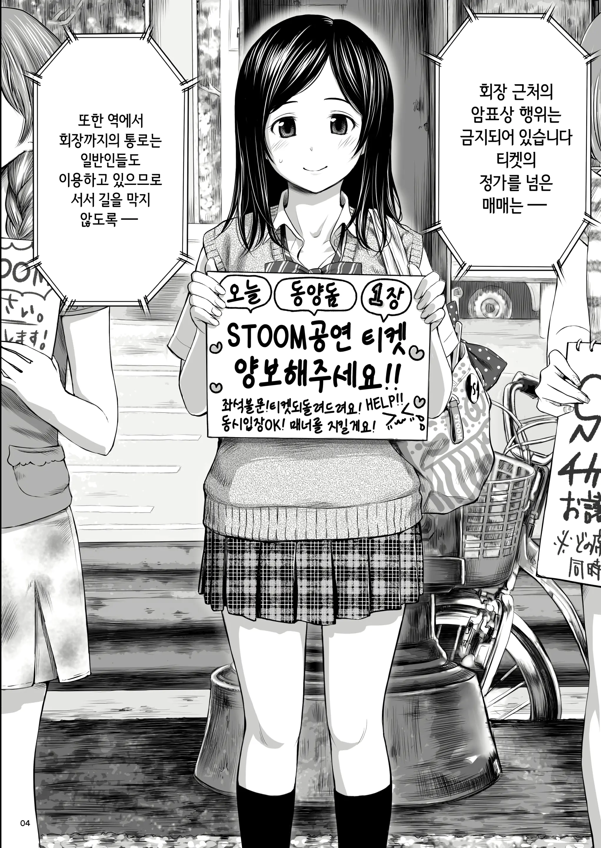 웹툰 이미지 3