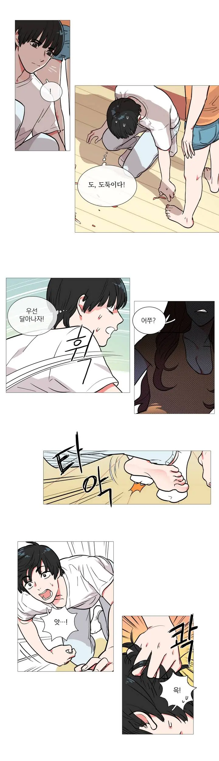 웹툰 이미지 18