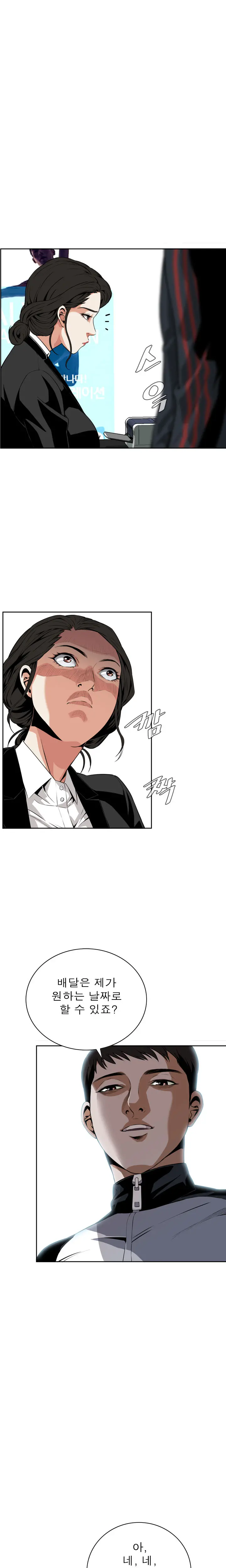 웹툰 이미지 208
