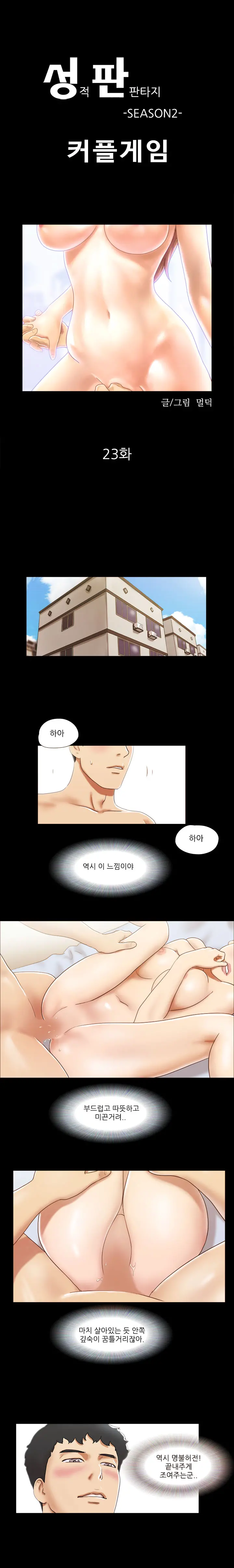 웹툰 이미지 237