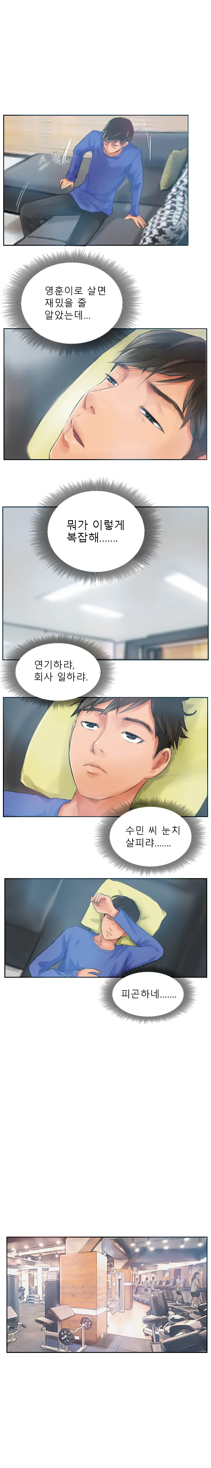 웹툰 이미지 212