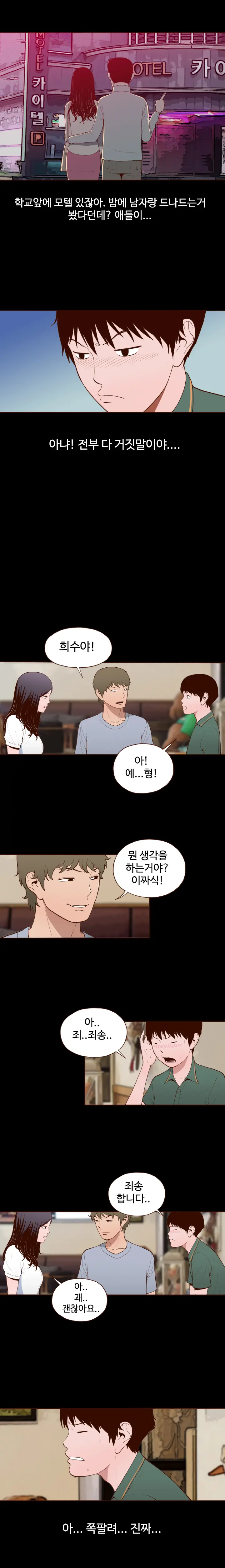웹툰 이미지 160