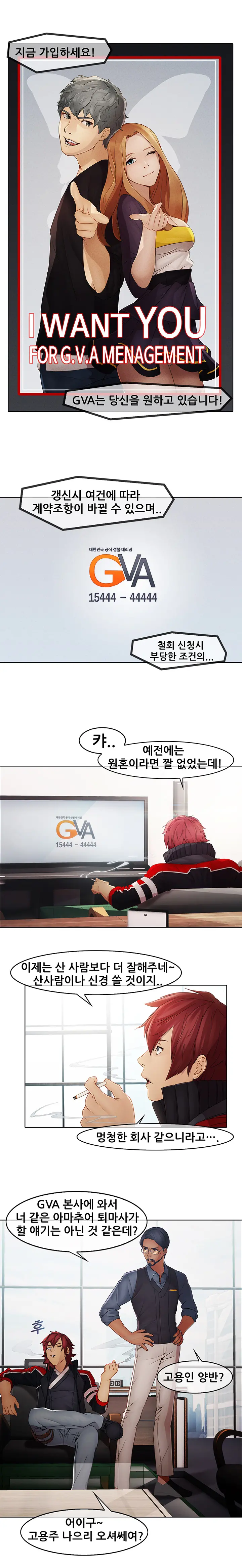 웹툰 이미지 223