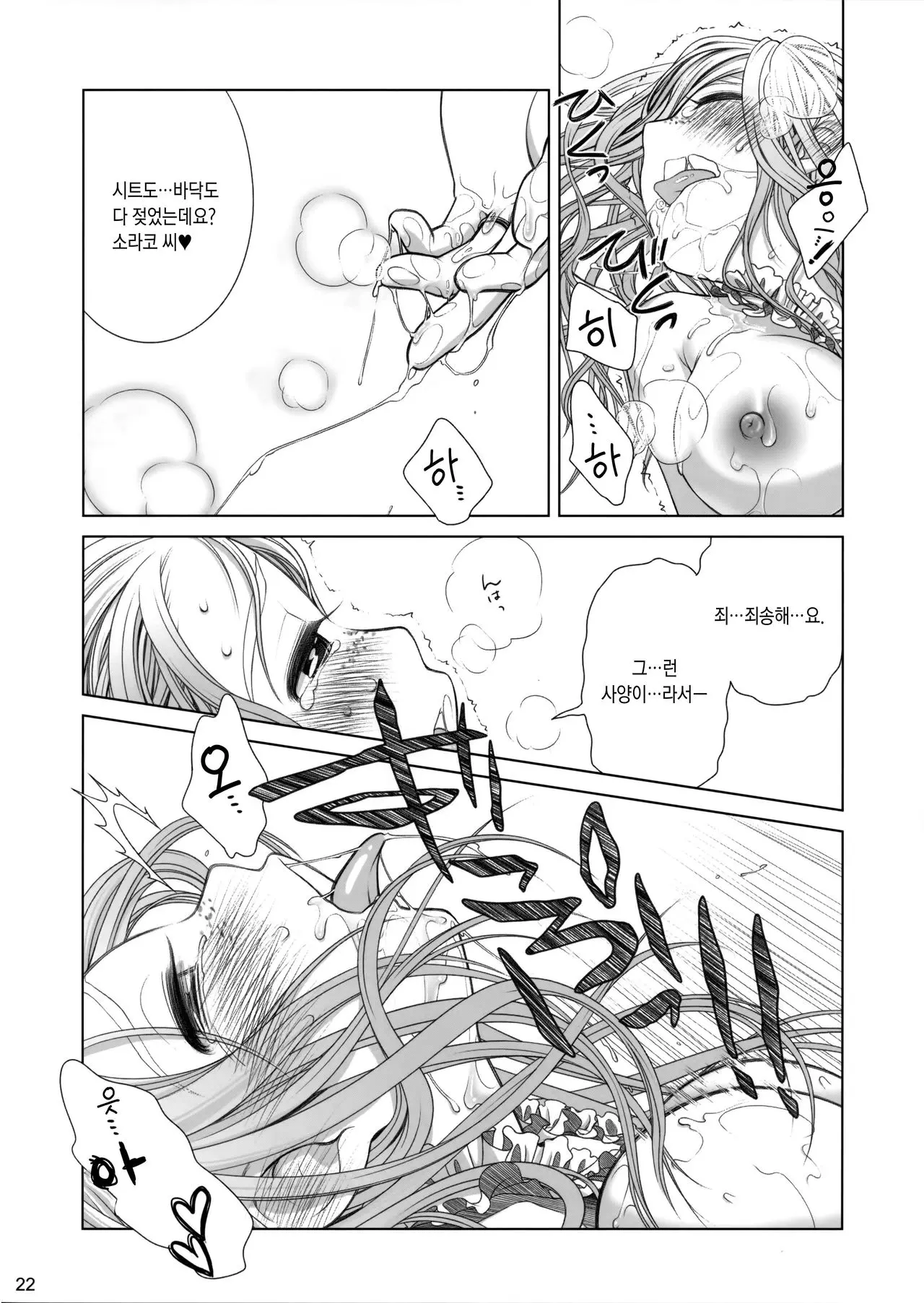 웹툰 이미지 20