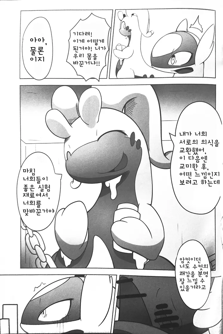 웹툰 이미지 27