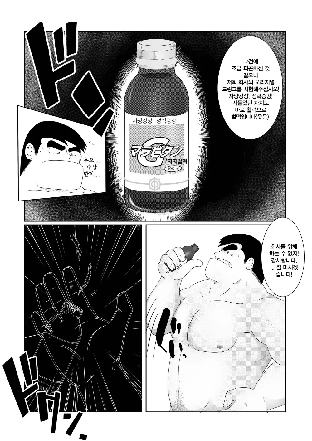 웹툰 이미지 20