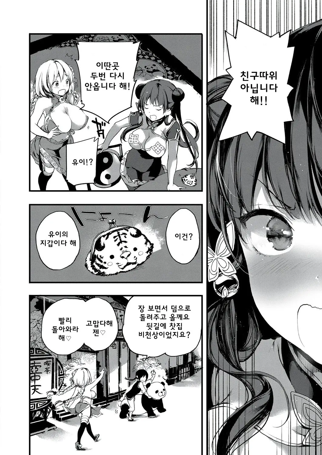 웹툰 이미지 3