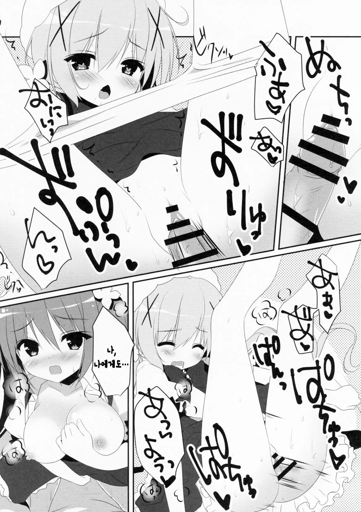 웹툰 이미지 8