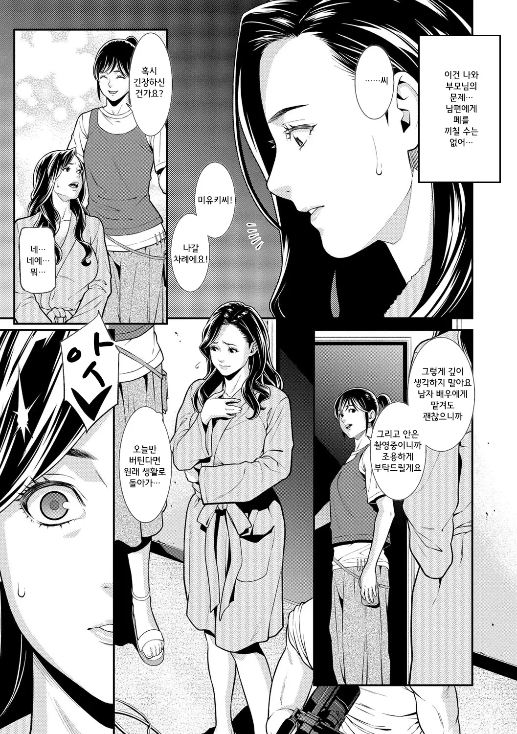 웹툰 이미지 7