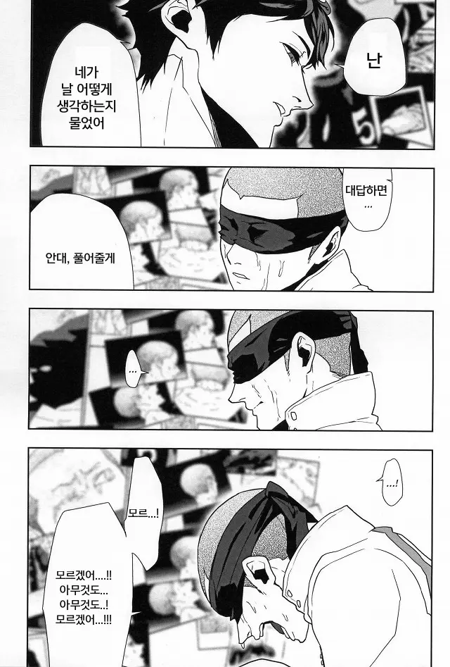 웹툰 이미지 5