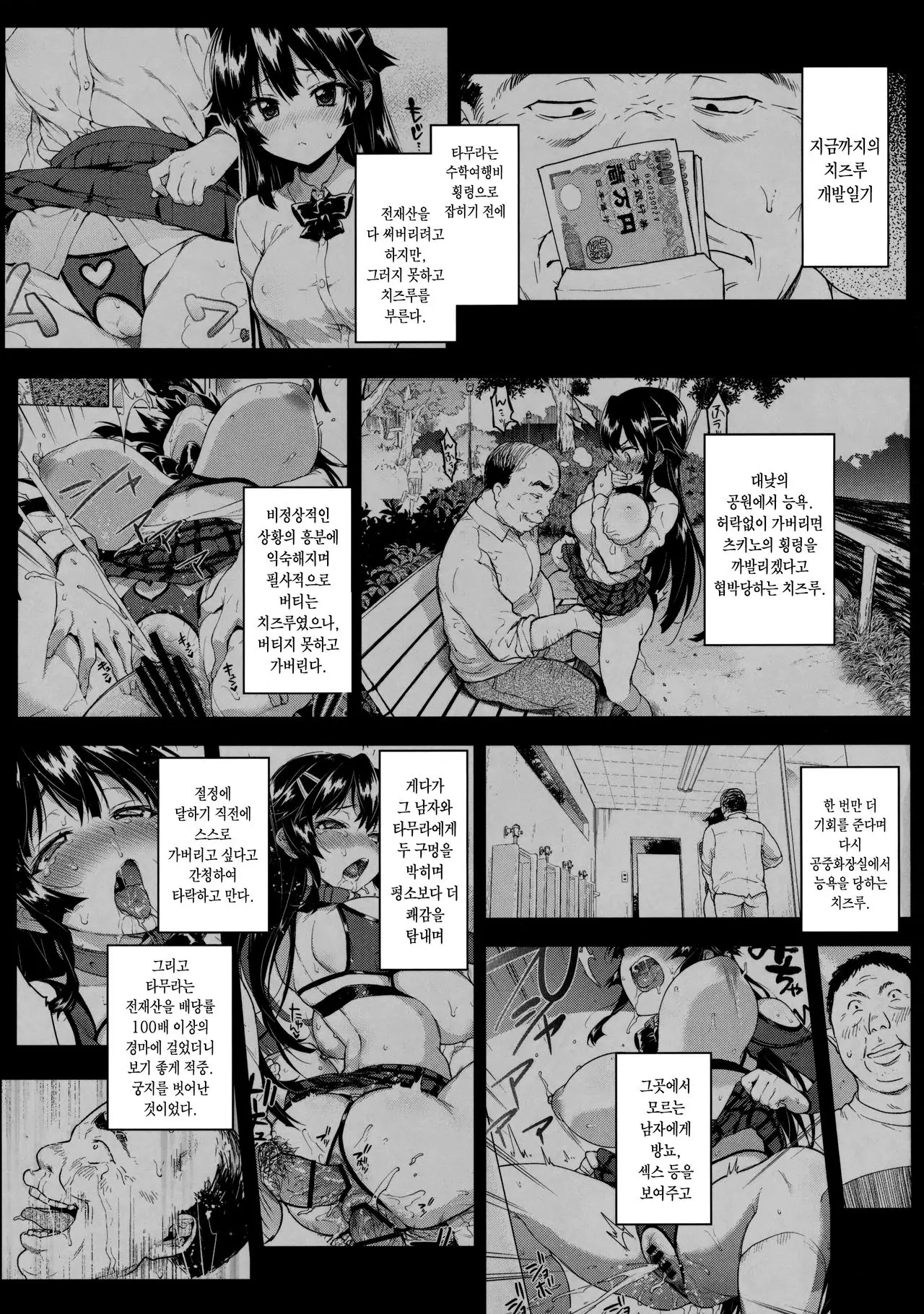 웹툰 이미지 1