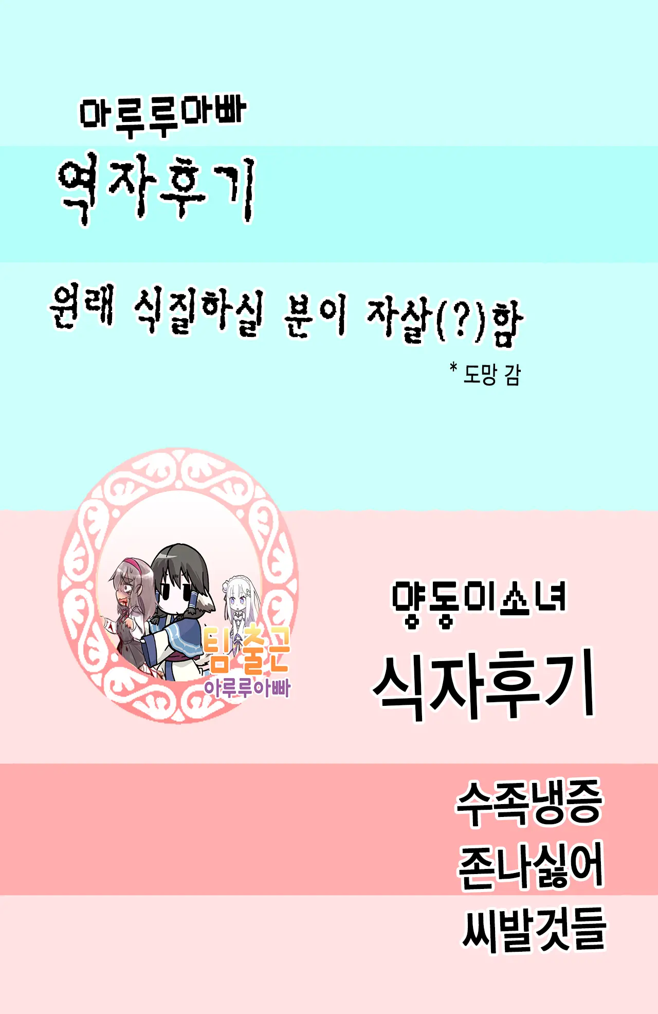 웹툰 이미지 22