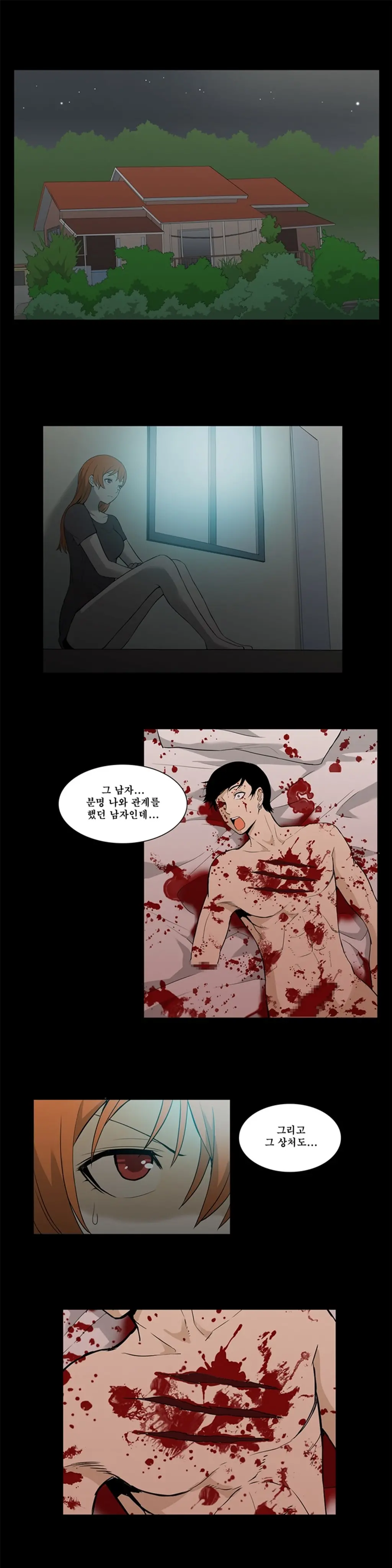 웹툰 이미지 329