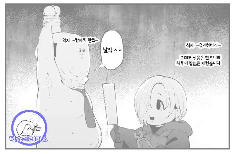 웹툰 이미지 2