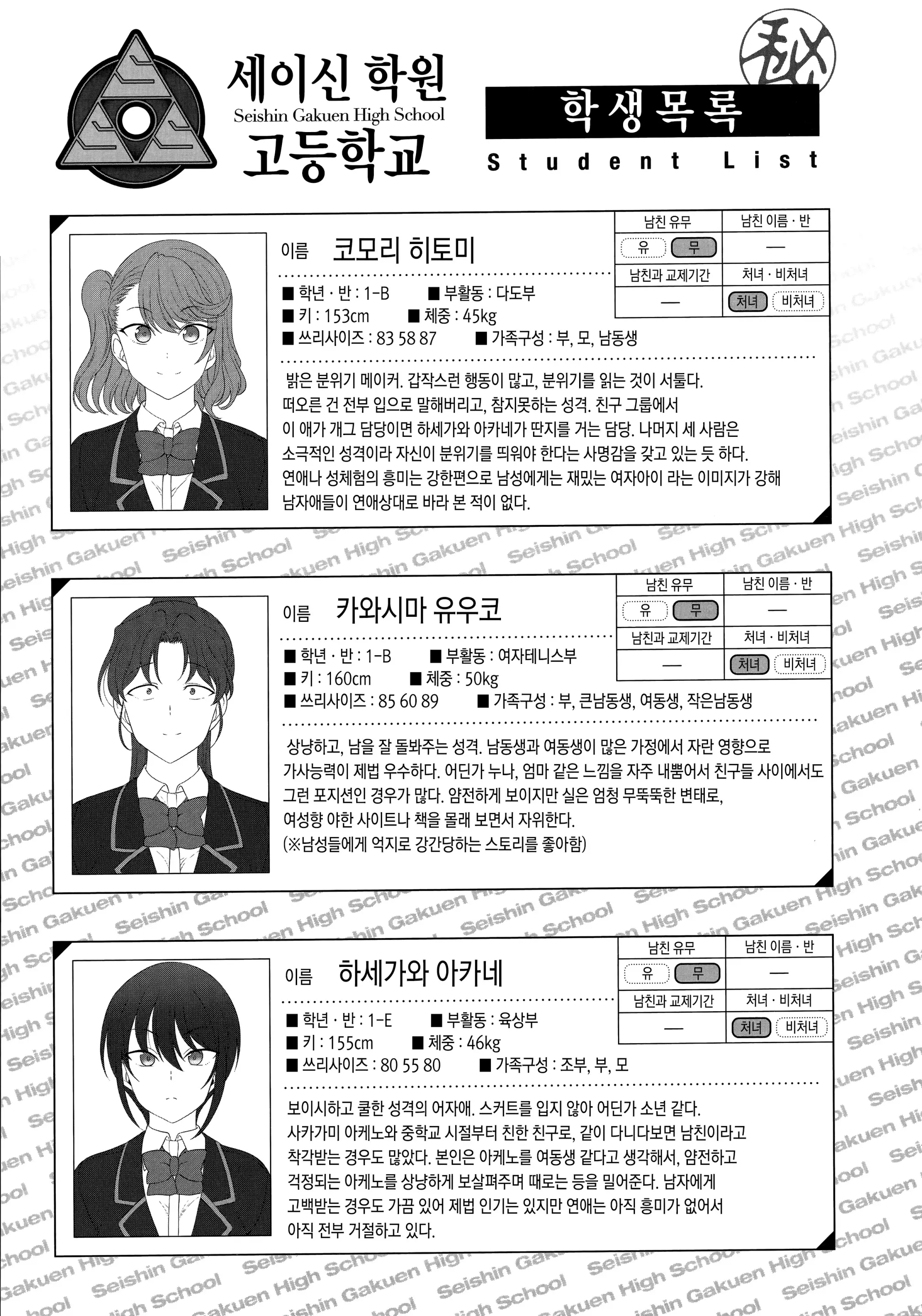 웹툰 이미지 210
