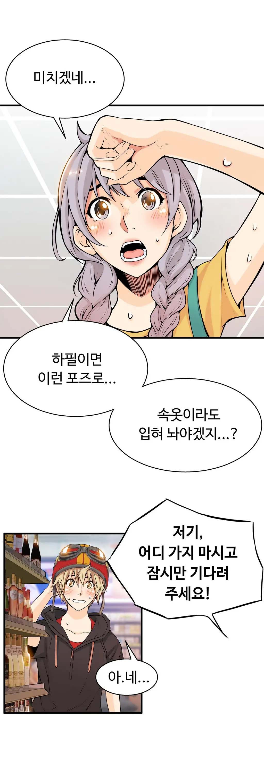 웹툰 이미지 382