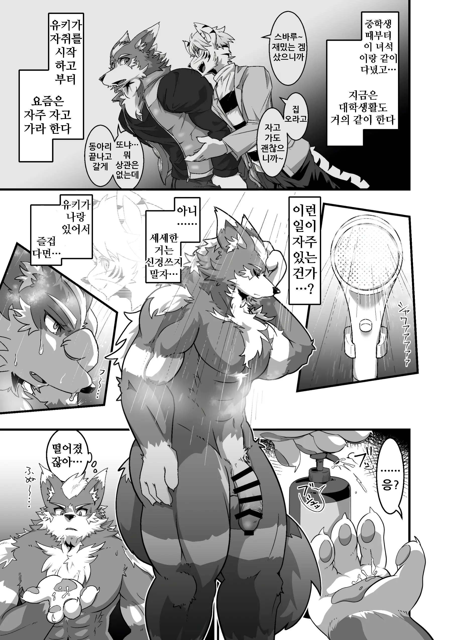 웹툰 이미지 72