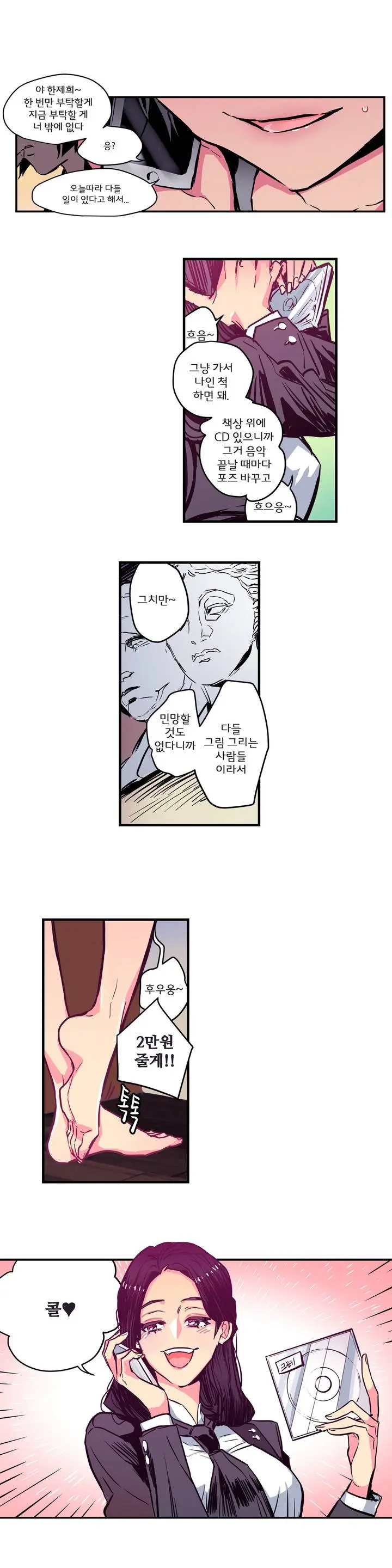 웹툰 이미지 1
