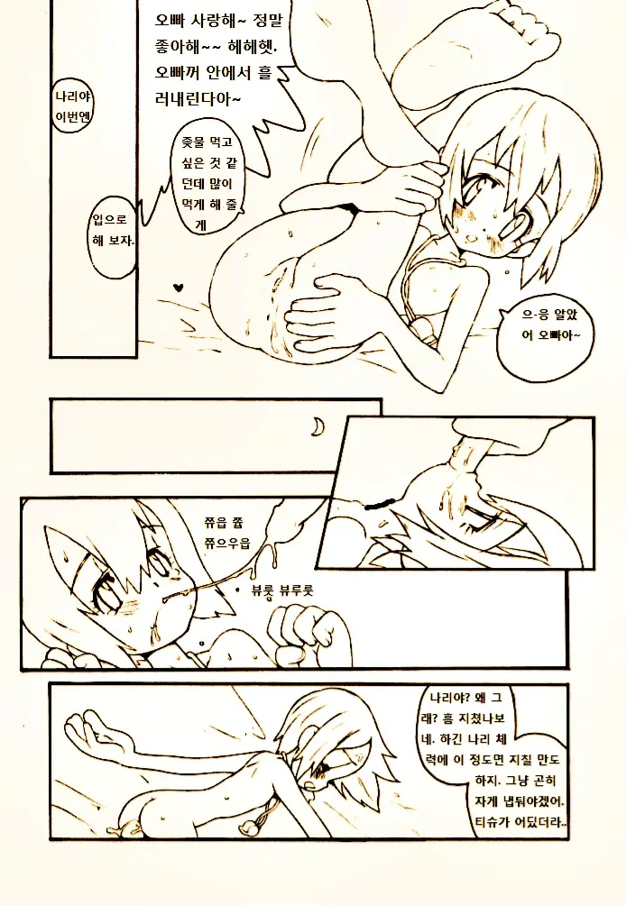 웹툰 이미지 22