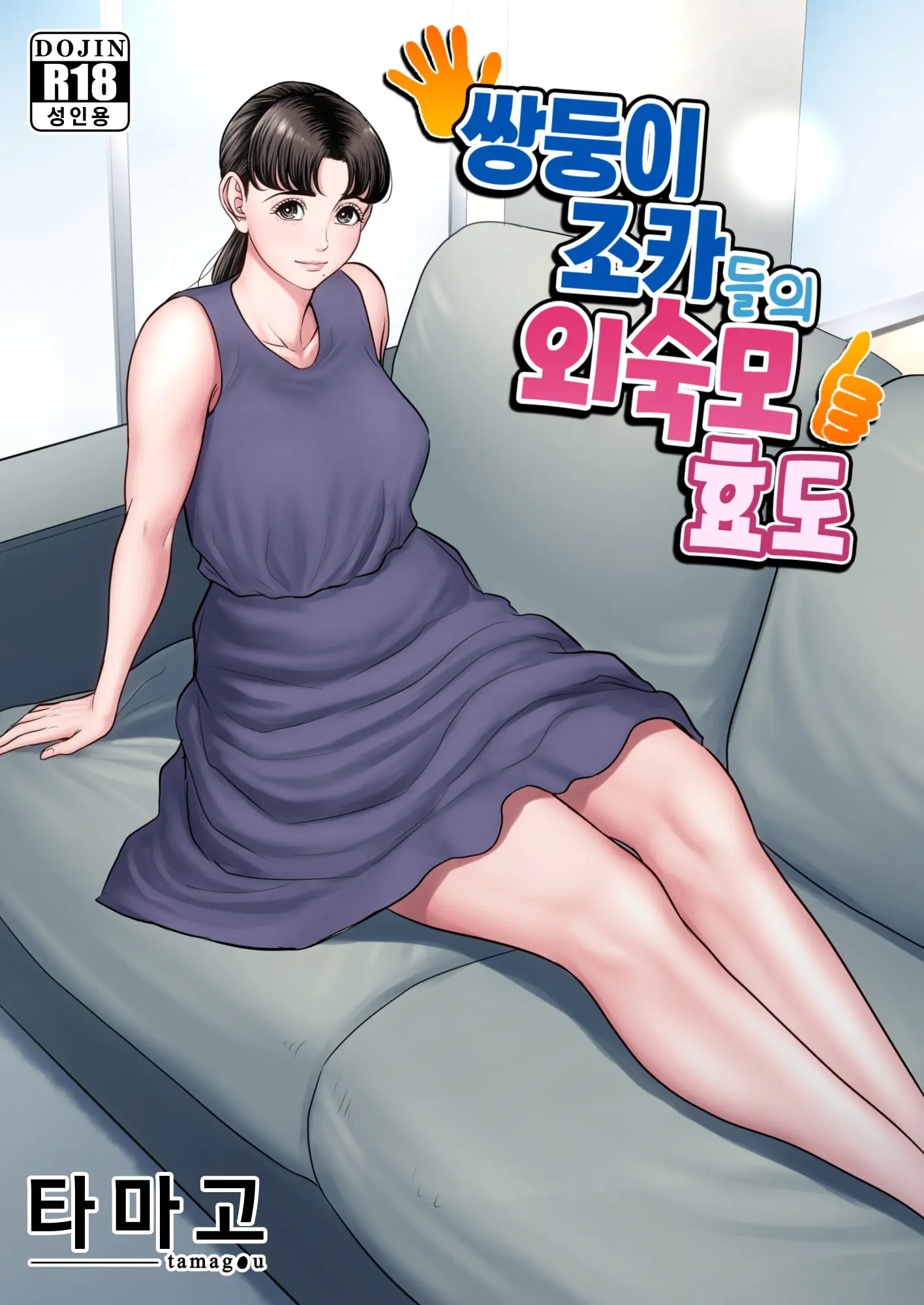 웹툰 이미지 0