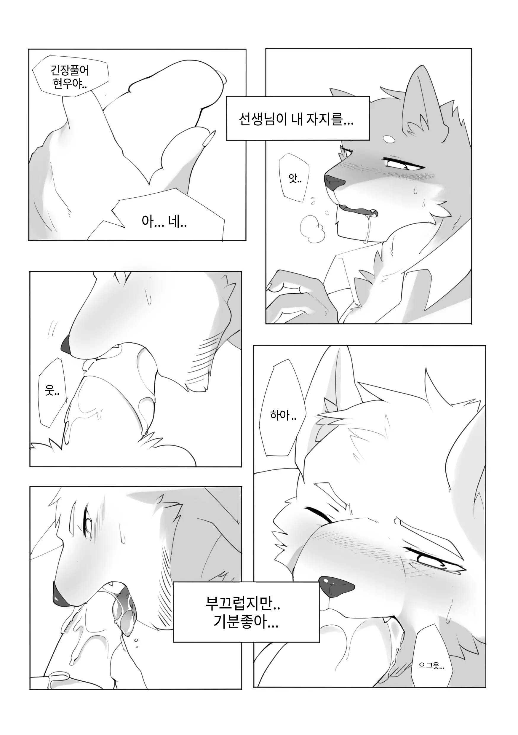 웹툰 이미지 20