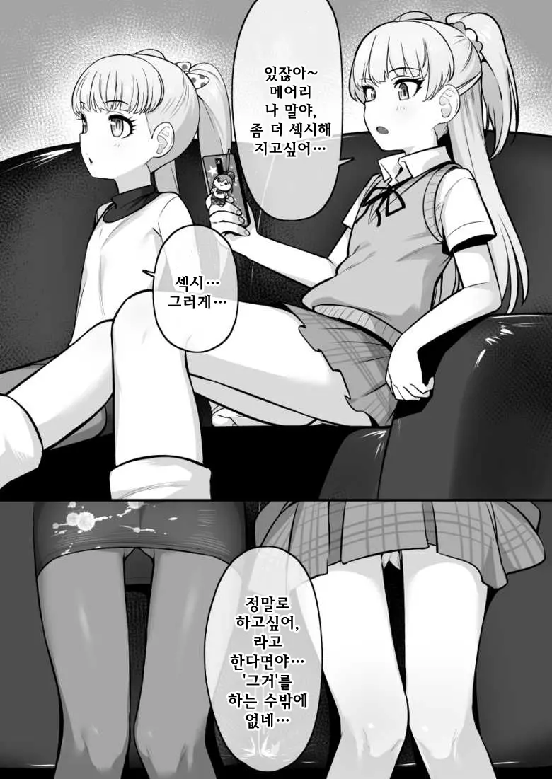 웹툰 이미지 1