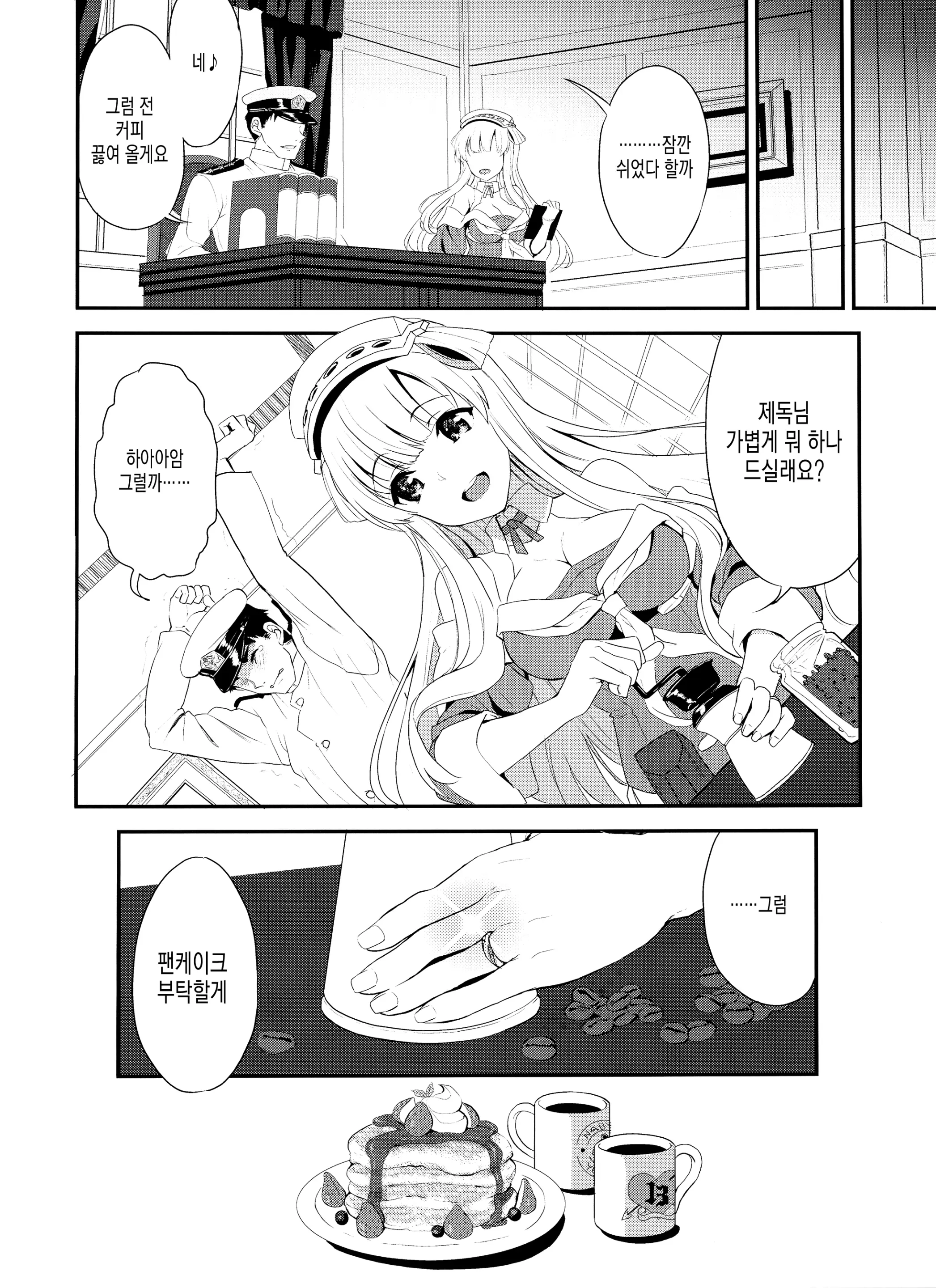 웹툰 이미지 22